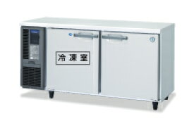 【送料無料】新品！ホシザキ コールドテーブル冷凍冷蔵庫 RFT-150MNCG