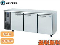 楽天市場】冷蔵庫 業務用 3枚扉の通販