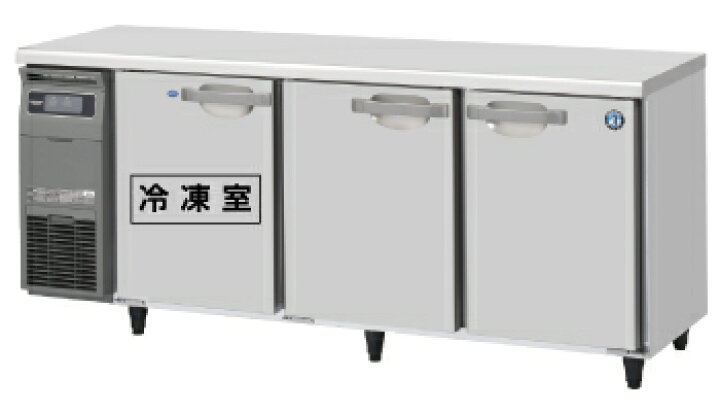 楽天市場】ホシザキ 自然冷媒業務用テーブル型冷凍冷蔵庫 コールド 