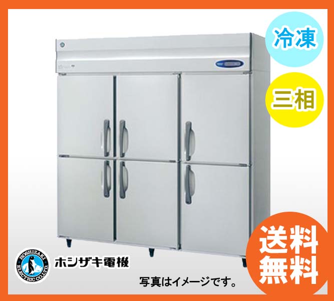 楽天市場】新品 ホシザキ タテ型冷凍庫 HF-180LAT3-ML (旧型番 HF 