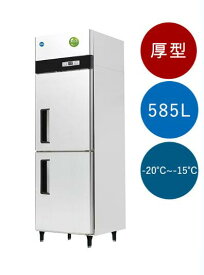 【送料無料】新品！ジェーシーエム/JCM 省エネ タテ型2ドア冷凍庫JCMF-780-IN