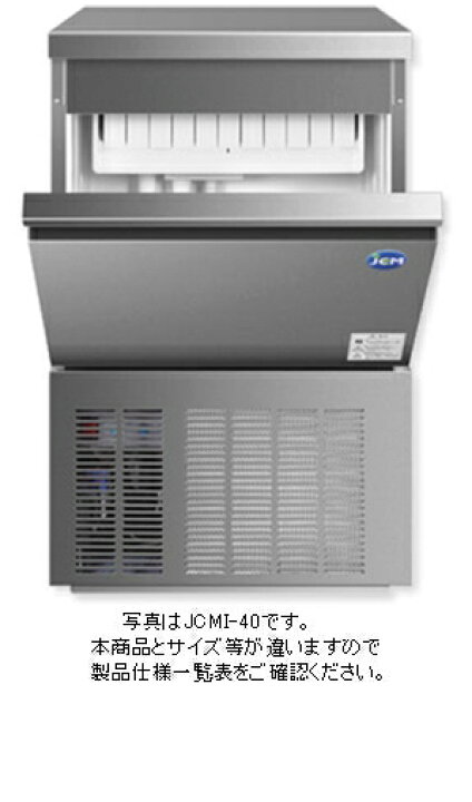 楽天市場】ジェーシーエム(JCM) 業務用製氷機55kg JCMI-55 : 厨房1番