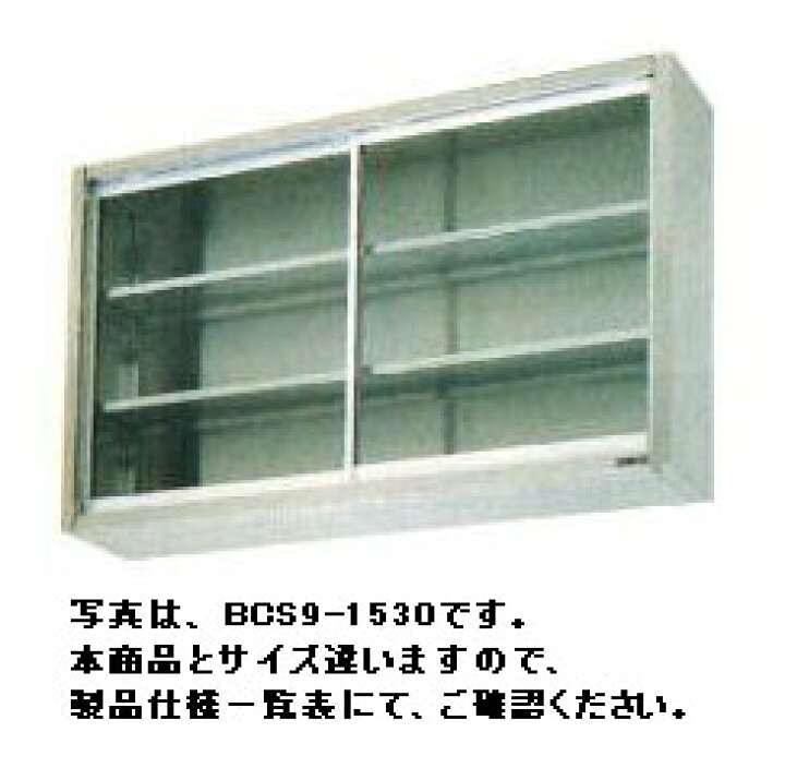 楽天市場】新品 マルゼン 吊戸棚ガラス戸 1200×350×600BCS6-1235 