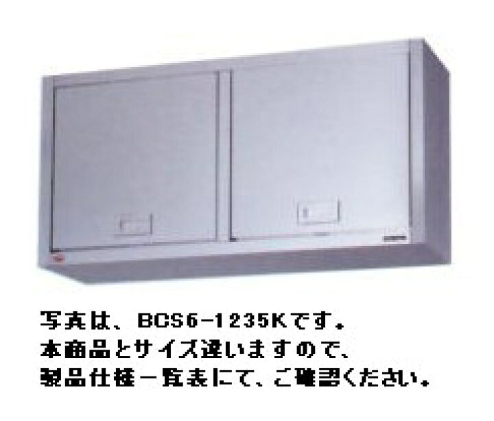 楽天市場】新品 マルゼン吊戸棚 ステンレス戸 （けんどん式） BCS6 