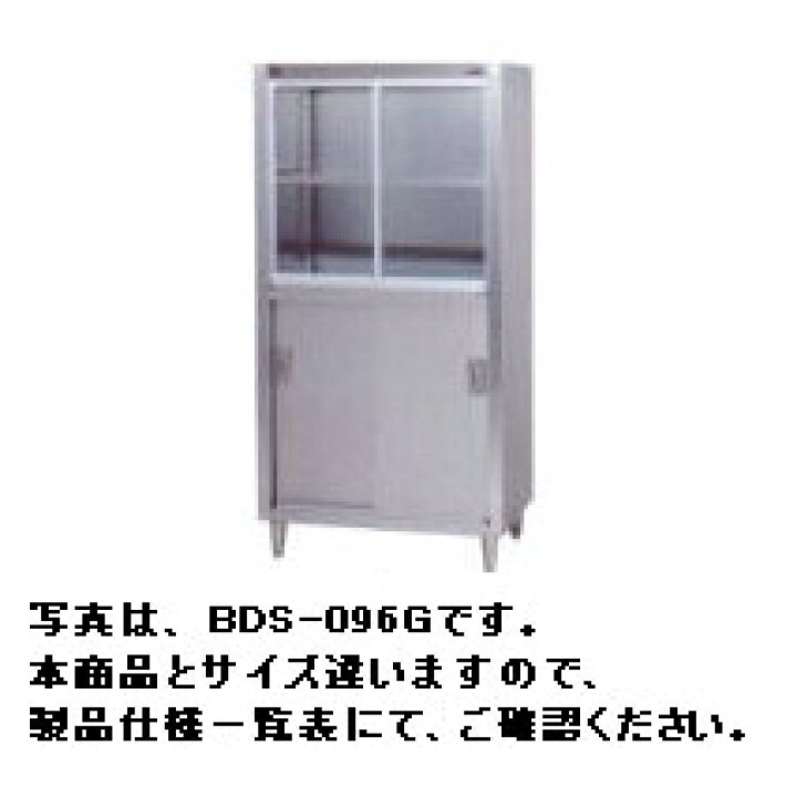 BDS-156G マルゼン 食器棚 送料無料 上段ガラス戸 下段ステンレス戸 食器戸棚 BDS-156G マルゼン 食器棚 送料無料 上段ガラス戸 下段ステンレス戸 食器戸棚
