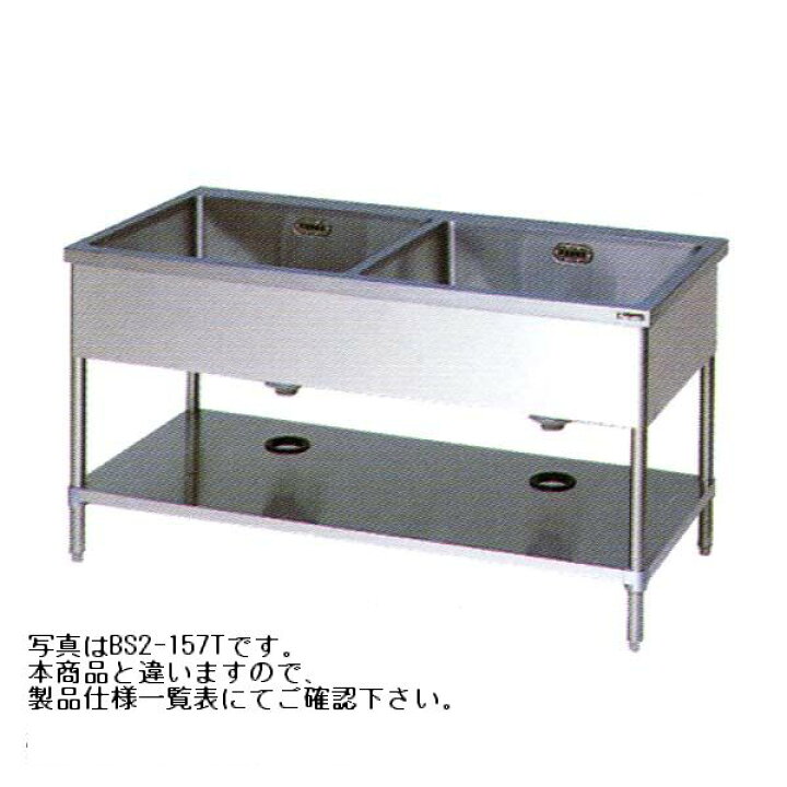 楽天市場】新品 マルゼン2槽シンク 両面式 BS2-127W （バックガード 