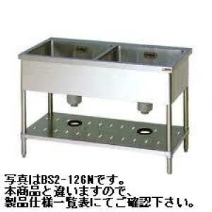 新品 マルゼン 2槽シンクBS2-157N幅1500×奥行750×高さ800流し台 シンク  厨房 シンク業務用 シンク  流し台 ステンレス