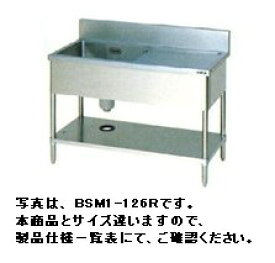 新品 マルゼン　1槽シンク　水切付BSM1-094L（バックガードあり）幅900×奥行450×高さ800流し台 シンク　　厨房 シンク業務用 シンク　　流し台 ステンレス