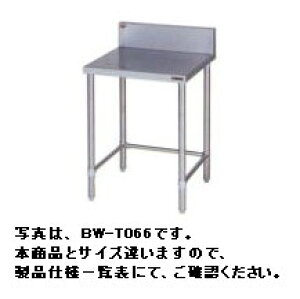 新品 マルゼン調理台 三方枠 BW-T156 (バックガードあり・スノコなし)幅1500x奥行600x高さ800(mm)
