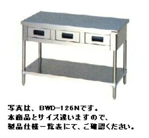 新品 マルゼン 引出しスノコ板付調理台(バックガードなし)1800×600×800 BWD-186N
