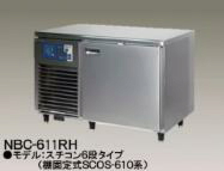 楽天市場】ニチワ電機 ブラストチラー＆フリーザー NBC-611RH : 厨房1番