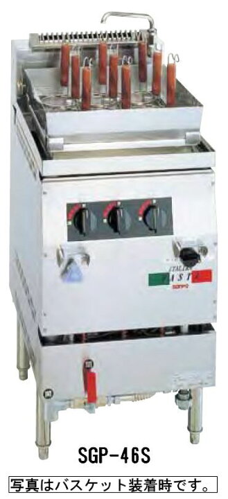 楽天市場】SANPO ガス式パスタボイラー SGP-46S : 厨房1番