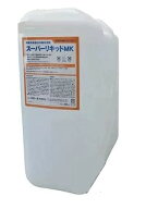【業務用】食器洗浄機用洗剤 スーパーリキッドMK 25kg/20リットル(20L)【 食器洗浄機洗剤 】【 食洗機 洗…