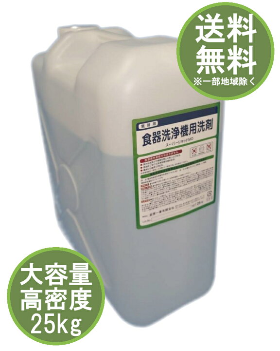 楽天市場】【業務用】食器洗浄機用洗剤 スーパーリキッドMD 25kg 