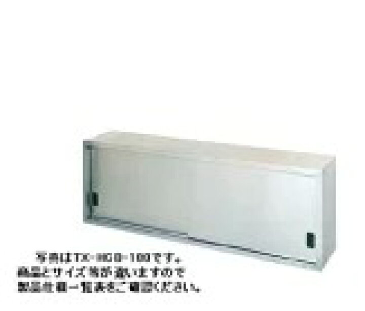 楽天市場】新品 タニコー 吊戸棚 1200×300×600 TRE-HCB-120S : 厨房1番