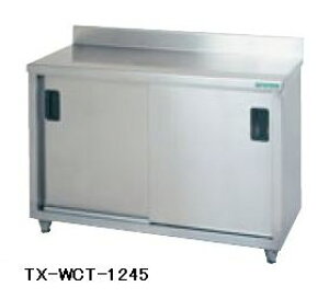 Vi ^jR[ (obNK[h) 1200×450×800TRE-WCT-1245