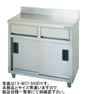 Vi ^jR[ ot(obNK[h)750×450×800 TRE-WCT-7545D