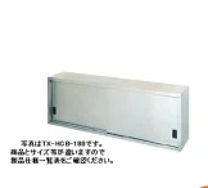 ①タニコー吊戸棚 900x350x600