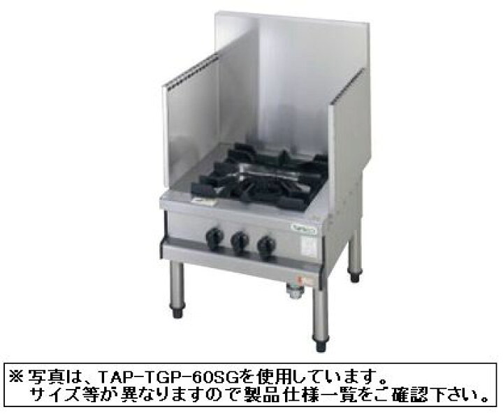 楽天市場】新品 タニコーガスローレンジ ( スープレンジ )TGL-A0610A-U 