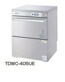 新品 タニコー　自動食器洗浄機アンダーカウンタータイプ電気式ブースター内蔵　TDWC-405UE1(50Hz専用)