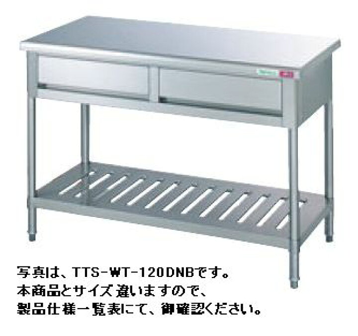 楽天市場】タニコー引出付作業台(バックガードなし)W1800*D750*H850TA 