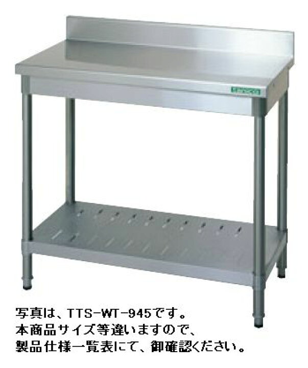 楽天市場】タニコー作業台W600*D450*H850TA-WT-645 : 厨房1番