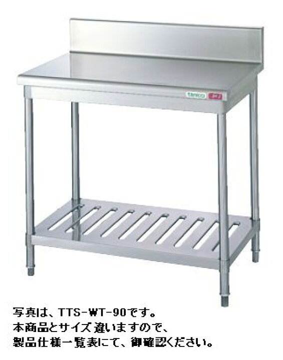 楽天市場】タニコー作業台W750*D600*H850TA-WT-75 : 厨房1番