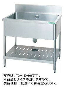 Vi ^jR[1VN@TXA-1S-90A iobNK[hj900×s750×800(mm) VN@@~[ VNƖp VN@@ XeX