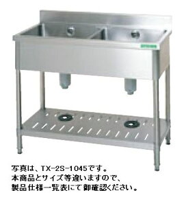 新品 タニコー 2槽シンクTRE-2S-1245 (バックガードあり)幅1200×奥行450×高さ800流し台 シンク  厨房 シンク業務用 シンク  流し台 ステンレス