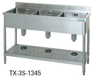 新品 タニコー 3槽シンクTRE-3S-1345(バックガードあり)幅1300×奥行450×高さ800流し台 シンク  厨房 シンク業務用 シンク  流し台 ステンレス