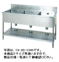 楽天市場】タニコー（シンクの方式三槽式）（業務用厨房機器・用品 