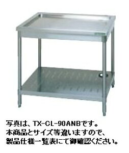�V�i �^�j�R�[ ���ؑ�i�o�b�N�K�[�h�Ȃ��j600×750×800 TXA-CL-60ANB