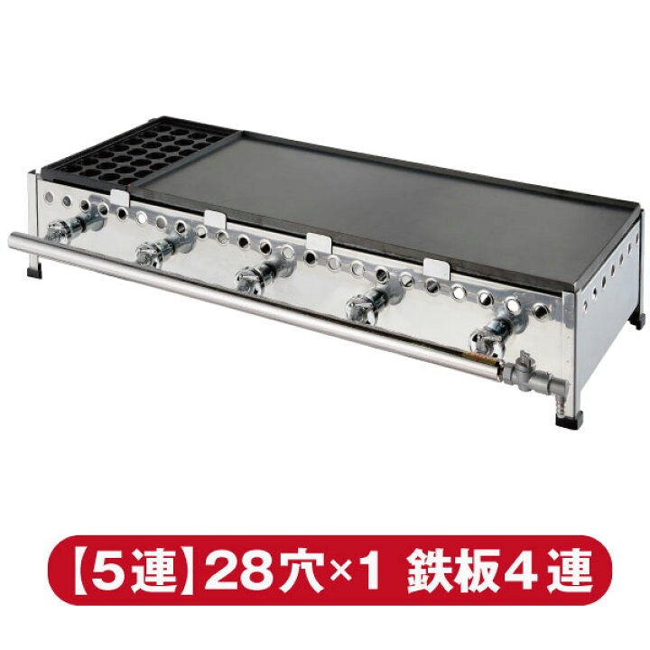 楽天市場】業務用てっぱんたこ焼き器 5連式28穴たこ焼プレート1枚鉄板4 