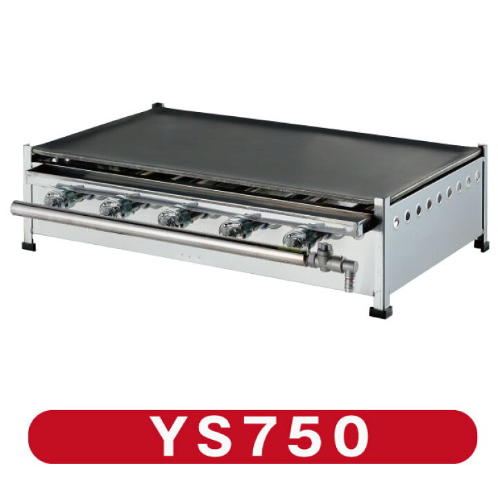 楽天市場】グリドル YS750 代引・送料無料 ☆おまけ付き☆新品 : 厨房 