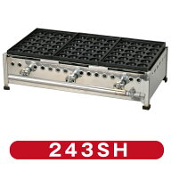 IKK業務用たこ焼き器24穴×3連 鉄鋳物 フチ高 243SH【送料無料】