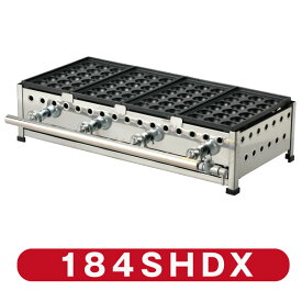 【新製品】IKK業務用たこ焼き器18穴×4連 引出付 鉄鋳物 184SHDX★代引・送料無料★