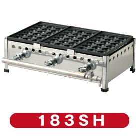 新製品 たこ焼き器18穴×3連 フチ高 鉄鋳物 183SH(代引・送料無料) 新品