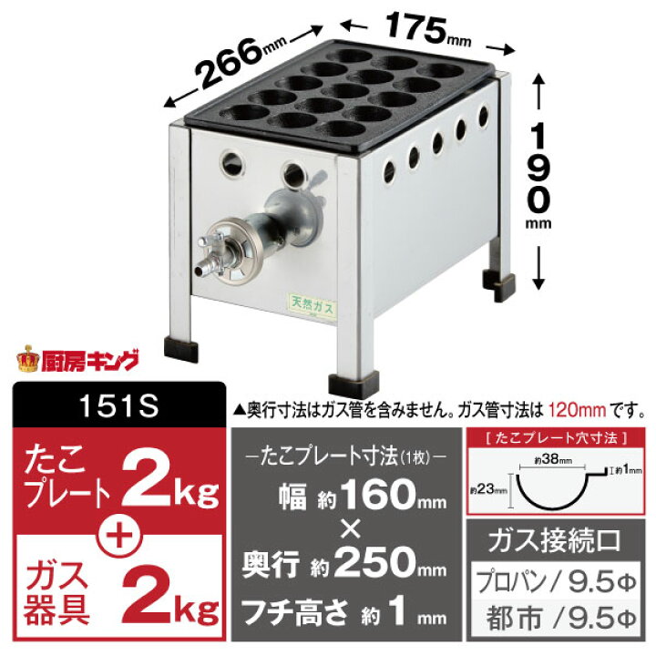 楽天市場】IKK業務用たこ焼き器 15穴×1連 鉄鋳物 151S【送料無料 