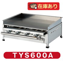 楽天市場】グリドル（業務用厨房機器｜業務用厨房機器・用品 