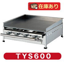 楽天市場】ガス 業務用 鉄板（業務用厨房機器・用品｜キッチン用品 