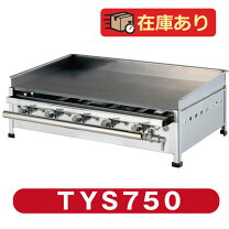 楽天市場】グリドル tys750の通販