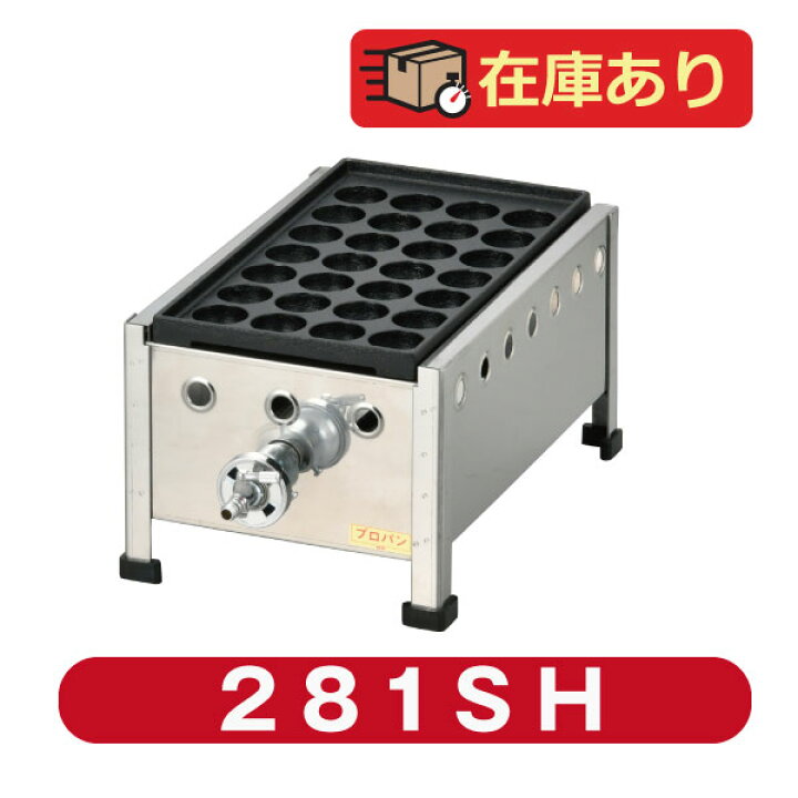 楽天市場】新製品 たこ焼き器28穴×1連 フチ高 鉄鋳物 281SH(代引・送料 