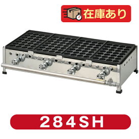 新製品 たこ焼き器28穴×4連 フチ高 鉄鋳物 284SH(代引・送料無料) 新品