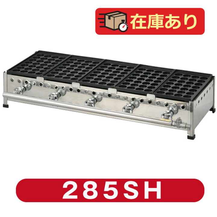 楽天市場】新製品 たこ焼き器28穴×5連 フチ高 鉄鋳物 285SH(代引・送料 