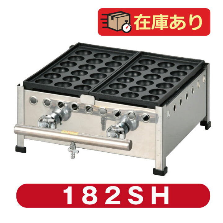 楽天市場】新製品 たこ焼き器 18穴×2連鉄鋳物 フチ高 182SH(代引・送料 