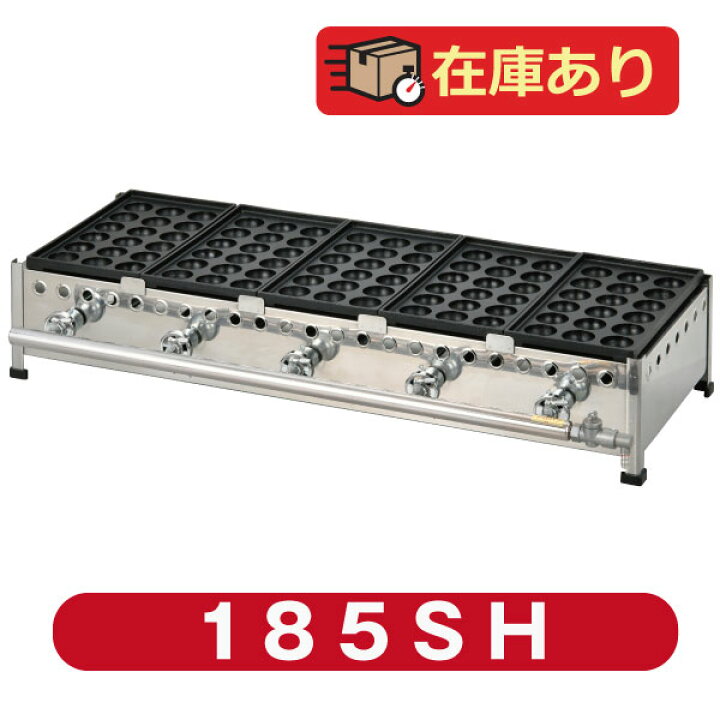 楽天市場】新製品 たこ焼き器18穴×5連 鉄鋳物 フチ高 185SH(代引・送料 