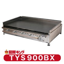 楽天市場】グリドル tys900の通販