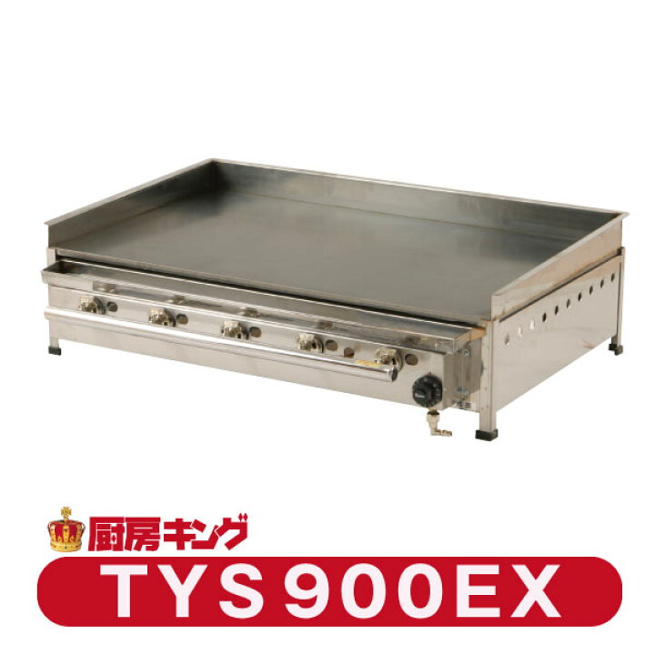 楽天市場】イトキン グリドル TYS900EX ☆代引・送料無料☆お好み焼 