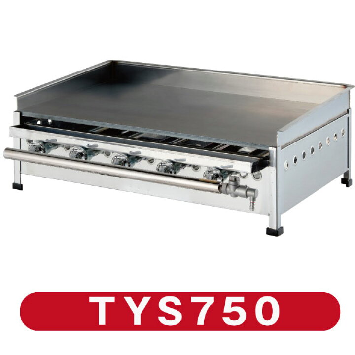 楽天市場】グリドル TYS750 代引・送料無料 ☆おまけ付き☆ 新品 
