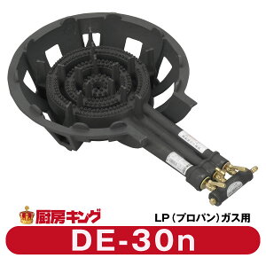 鋳物コンロ lp 三重」の人気商品一覧・価格比較 - 価格.com
